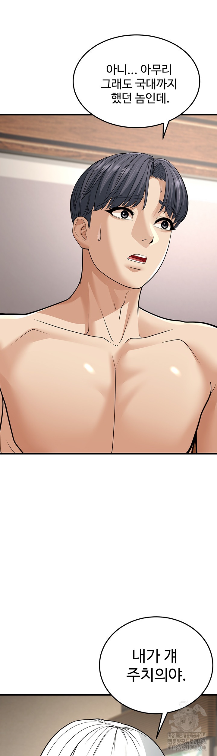 A Young Auntie Raw - Chapter 19 [photo 18] - MangaPorn