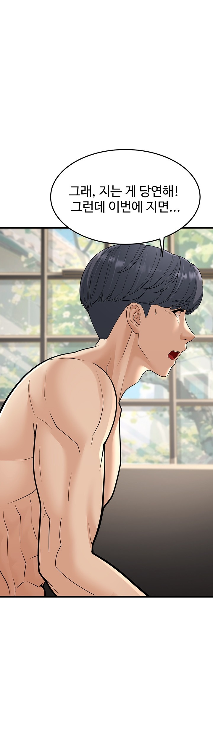 A Young Auntie Raw - Chapter 19 [photo 22] - MangaPorn