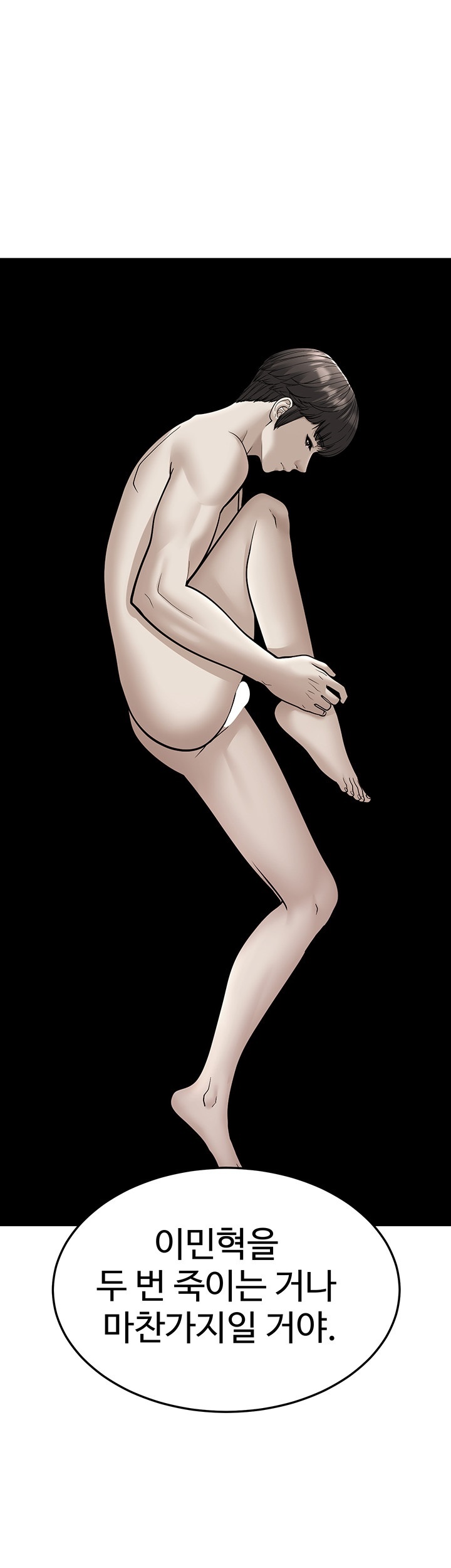 A Young Auntie Raw - Chapter 19 [photo 24] - MangaPorn