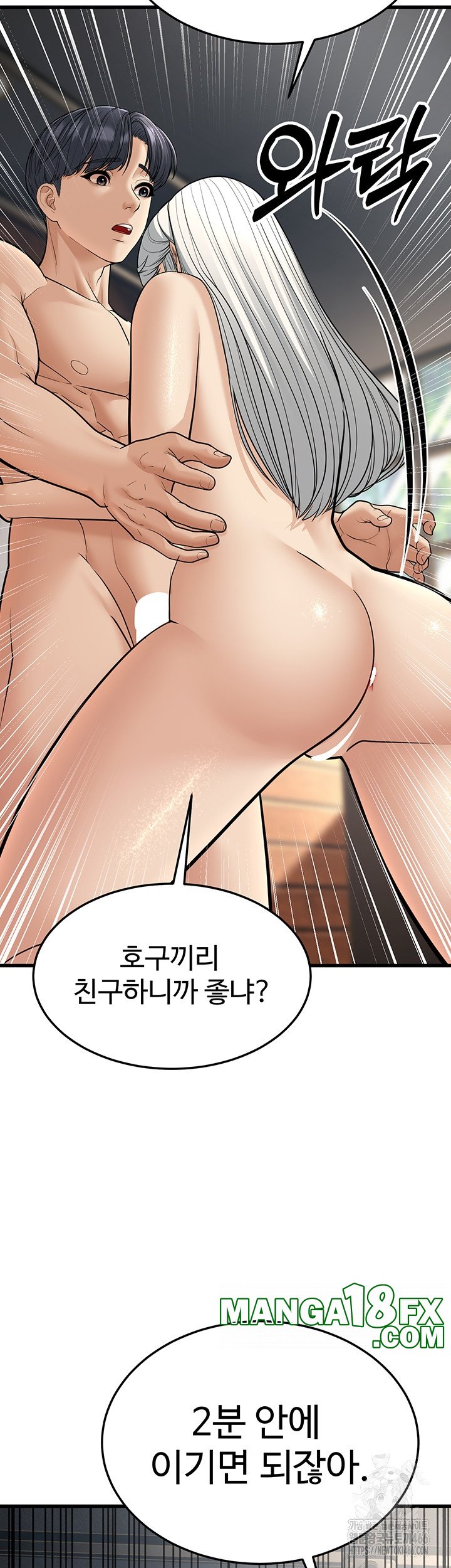 A Young Auntie Raw - Chapter 19 [photo 26] - MangaPorn