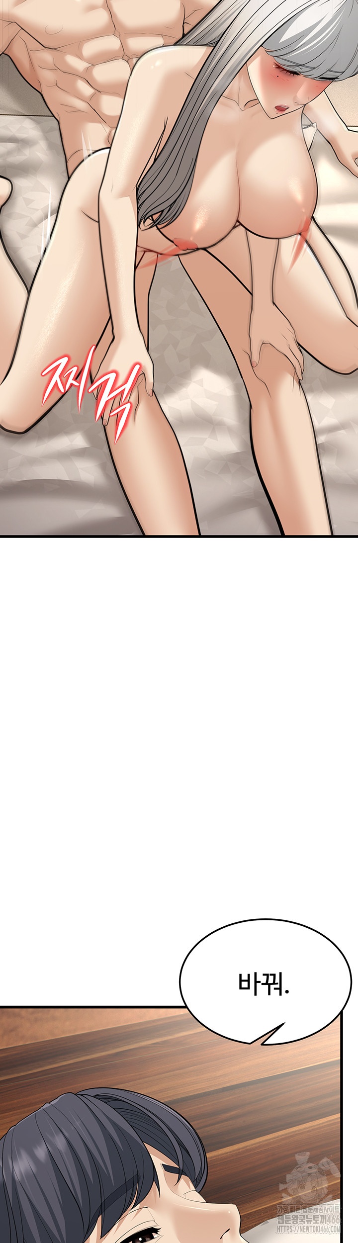 A Young Auntie Raw - Chapter 19 [photo 3] - MangaPorn