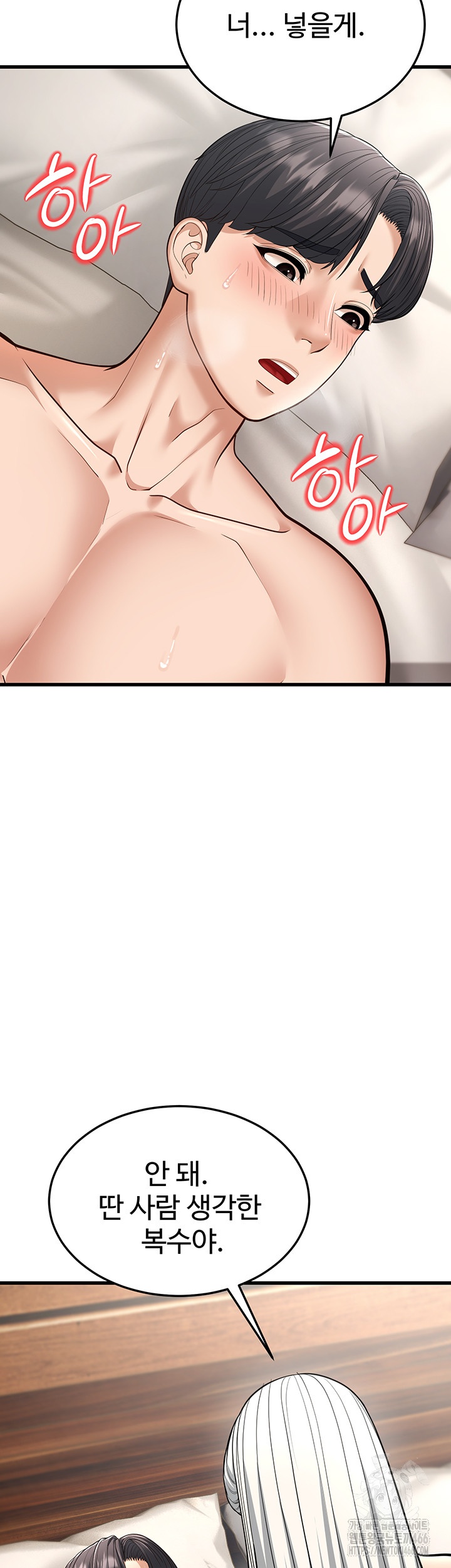 A Young Auntie Raw - Chapter 19 [photo 37] - MangaPorn