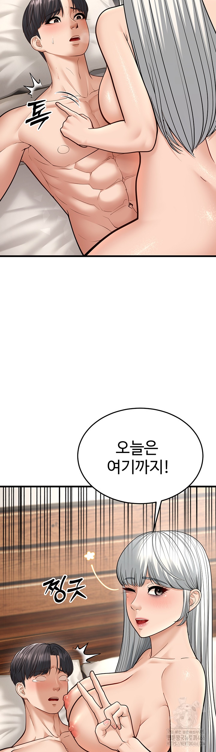 A Young Auntie Raw - Chapter 19 [photo 38] - MangaPorn