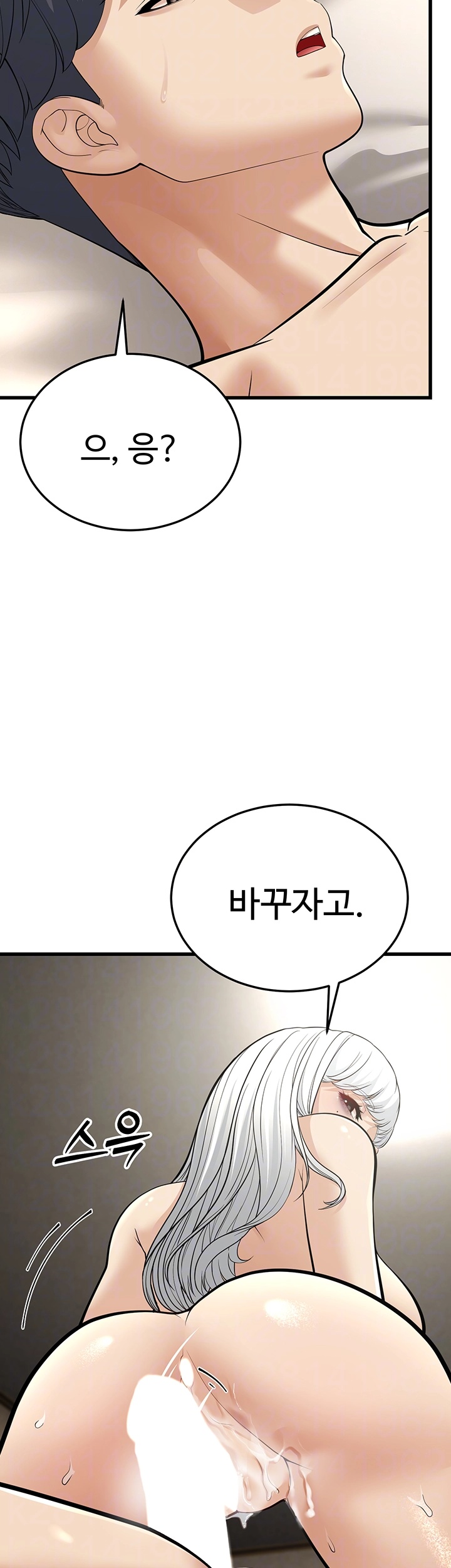 A Young Auntie Raw - Chapter 19 [photo 4] - MangaPorn