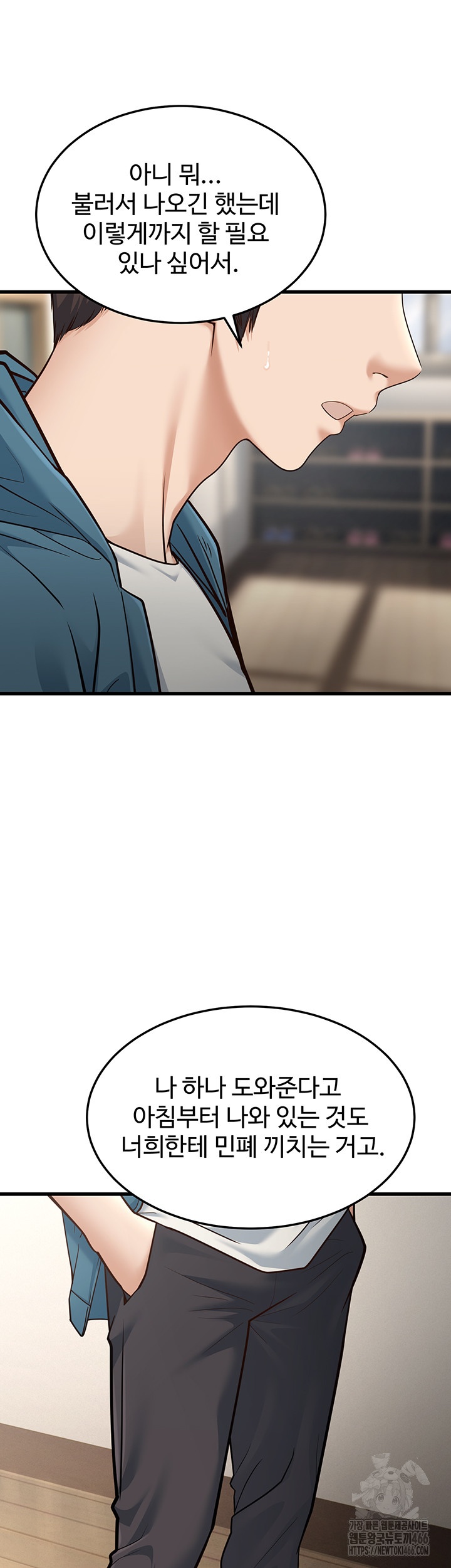 A Young Auntie Raw - Chapter 19 [photo 42] - MangaPorn