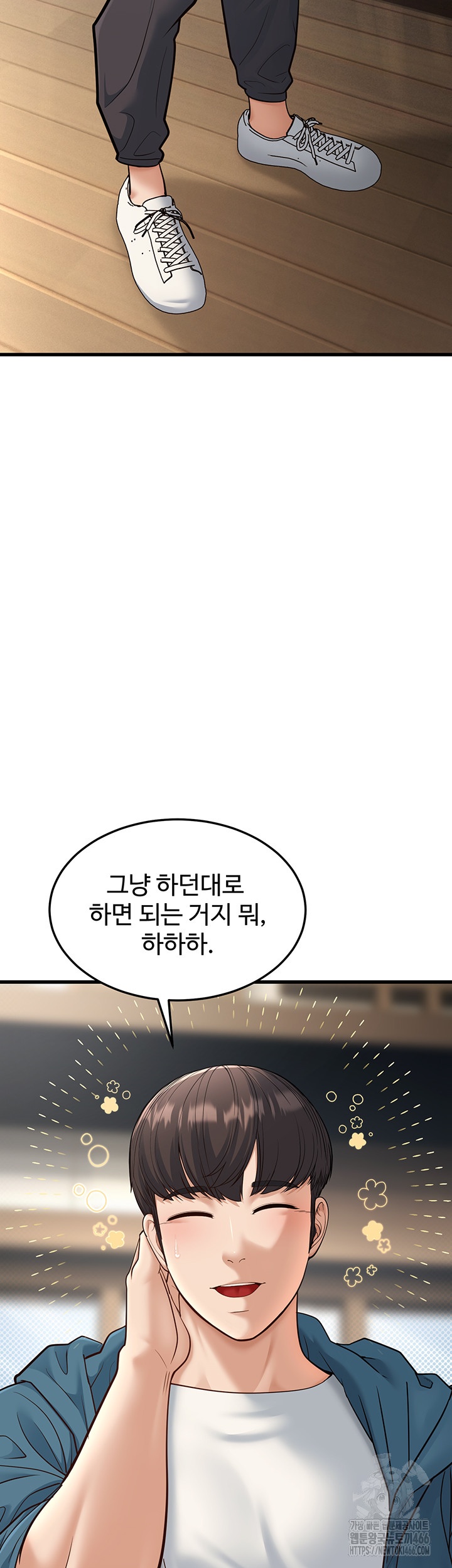 A Young Auntie Raw - Chapter 19 [photo 43] - MangaPorn