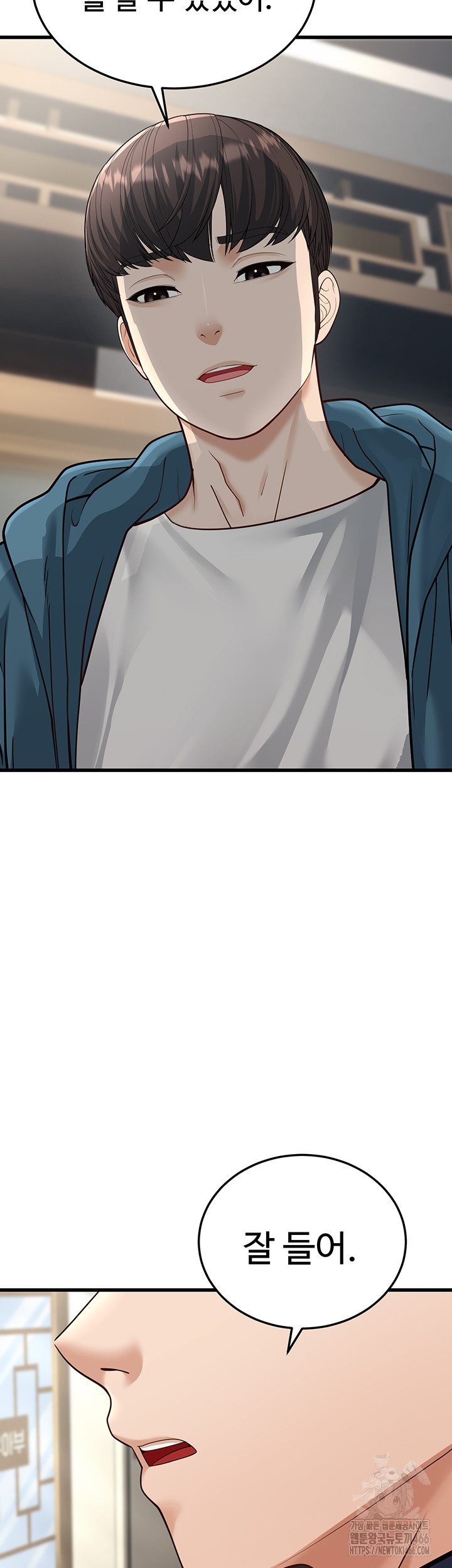 A Young Auntie Raw - Chapter 19 [photo 51] - MangaPorn