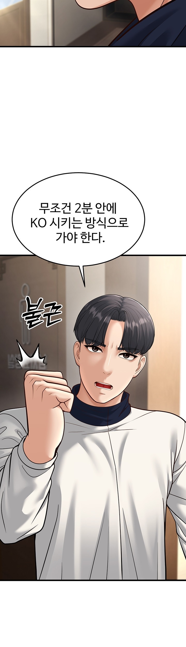 A Young Auntie Raw - Chapter 19 [photo 52] - MangaPorn