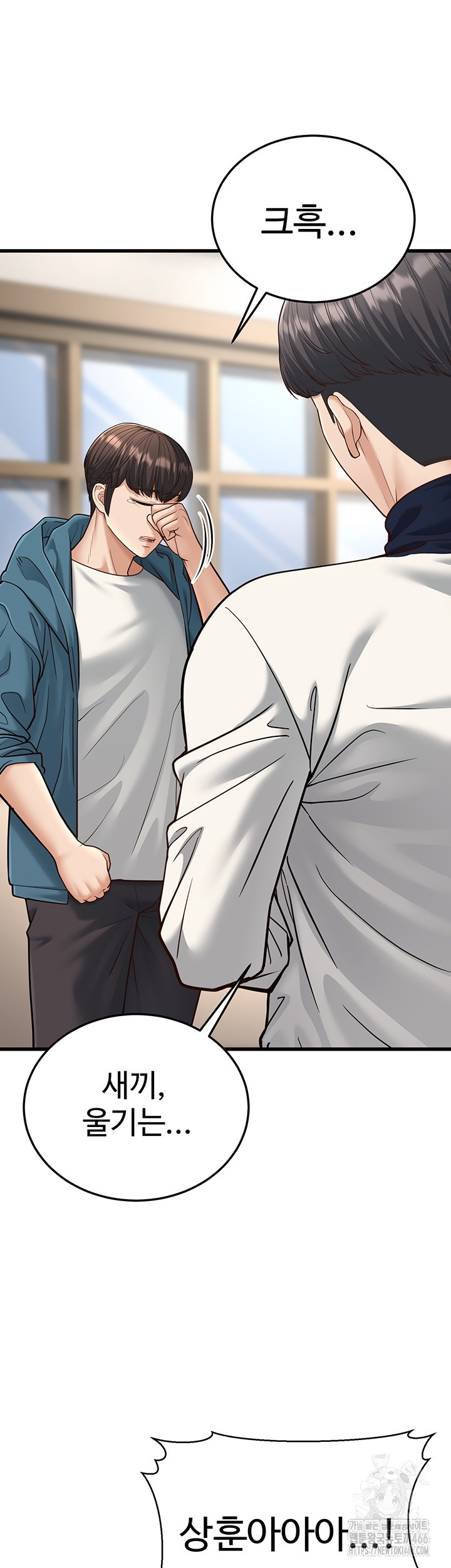 A Young Auntie Raw - Chapter 19 [photo 60] - MangaPorn