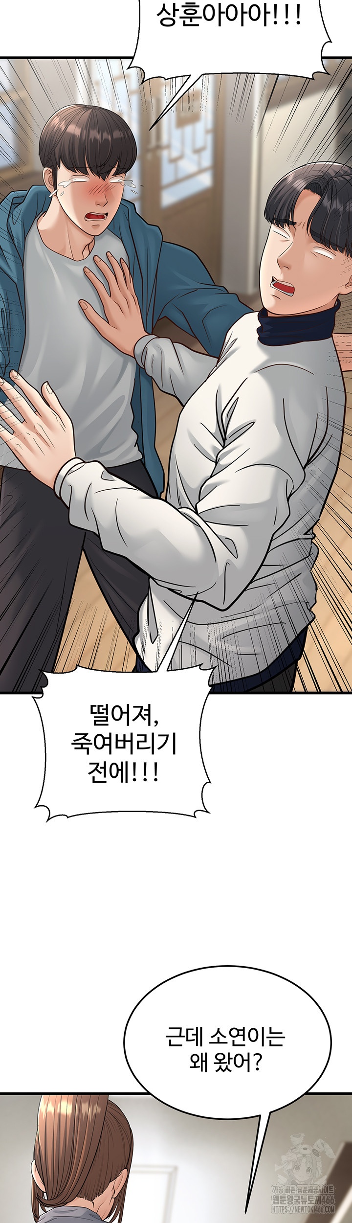 A Young Auntie Raw - Chapter 19 [photo 62] - MangaPorn