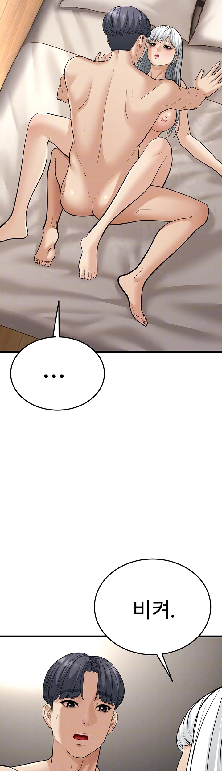 A Young Auntie Raw - Chapter 19 [photo 9] - MangaPorn