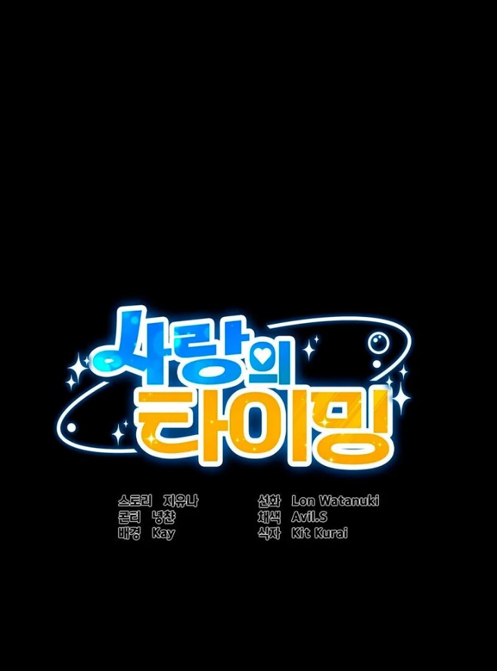 Love is Timing - Chapter 3 [photo 1] - MangaPorn