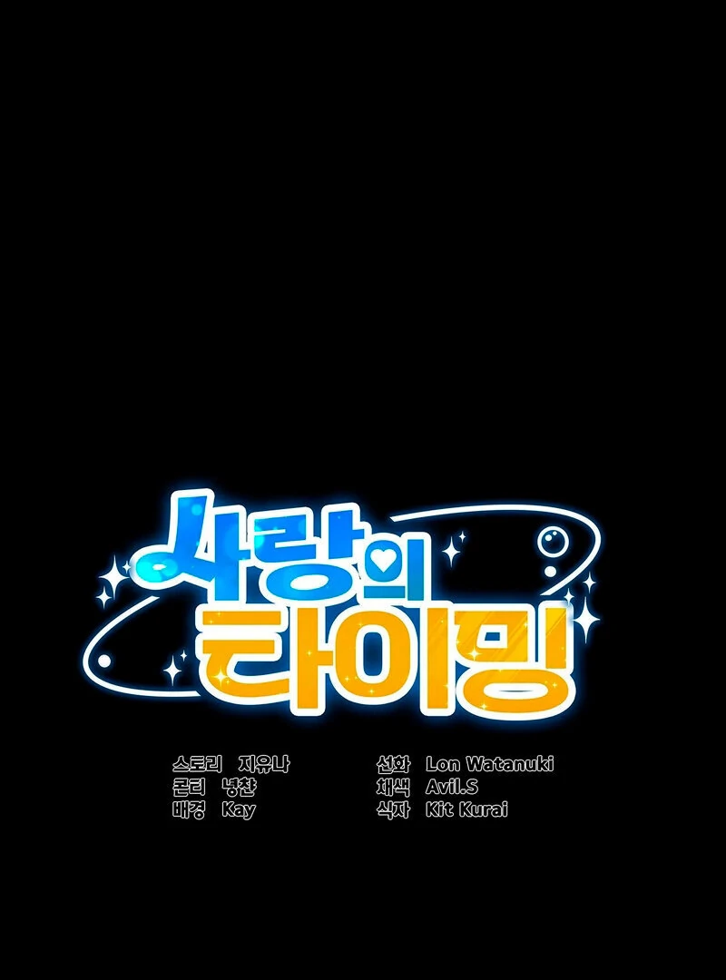 Love is Timing - Chapter 5 [photo 1] - MangaPorn