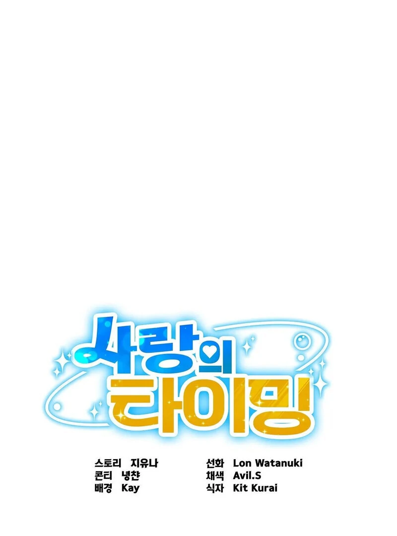 Love is Timing - Chapter 9 [photo 1] - MangaPorn