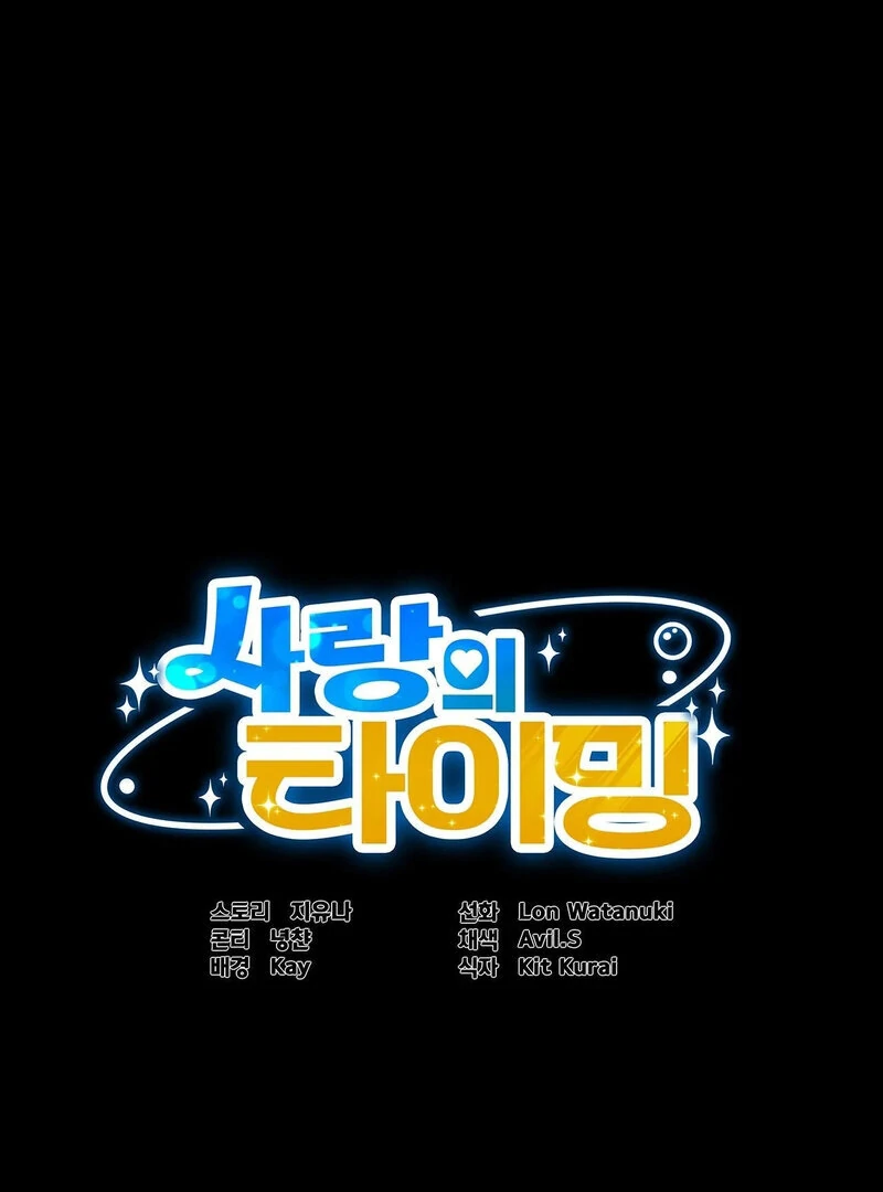 Love is Timing - Chapter 10 [photo 1] - MangaPorn