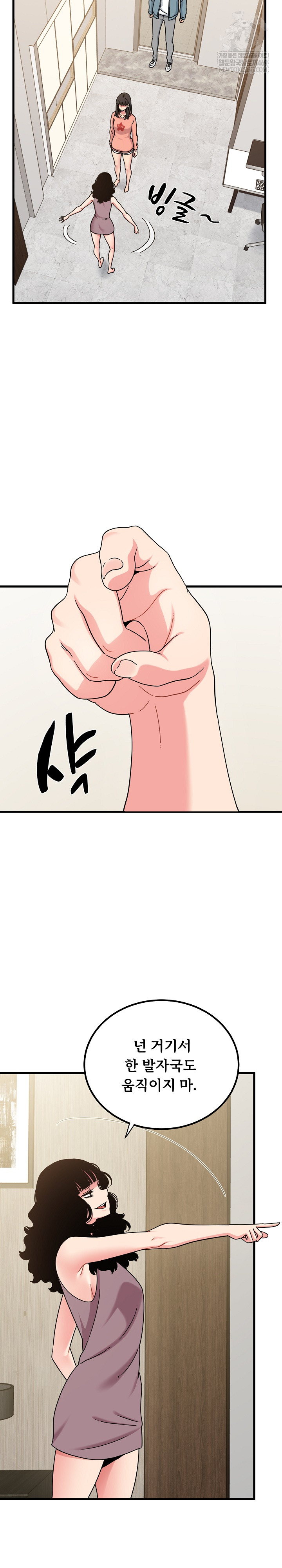 A Turning Point Raw - Chapter 123 [photo 11] - MangaPorn