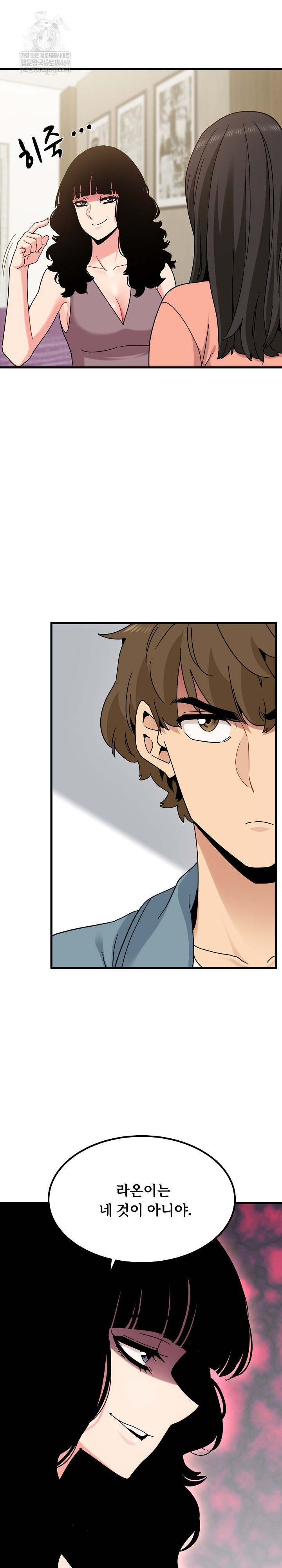 A Turning Point Raw - Chapter 123 [photo 13] - MangaPorn