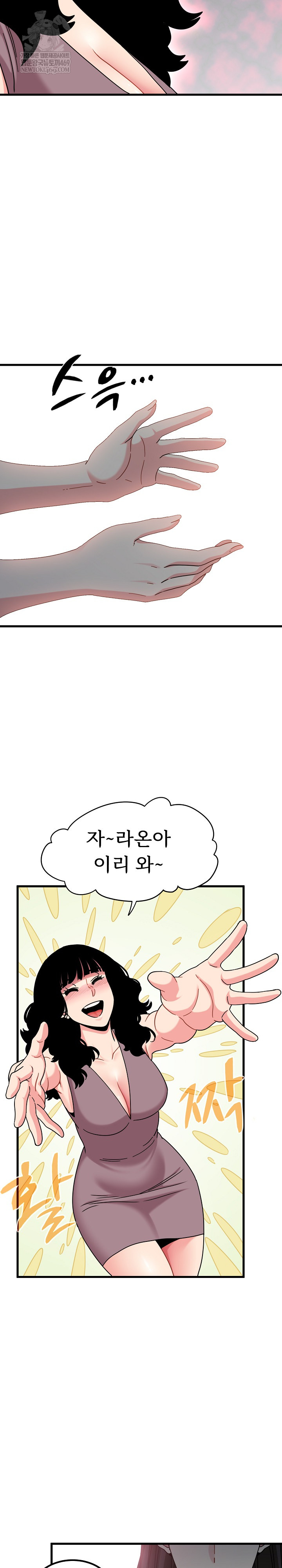 A Turning Point Raw - Chapter 123 [photo 14] - MangaPorn