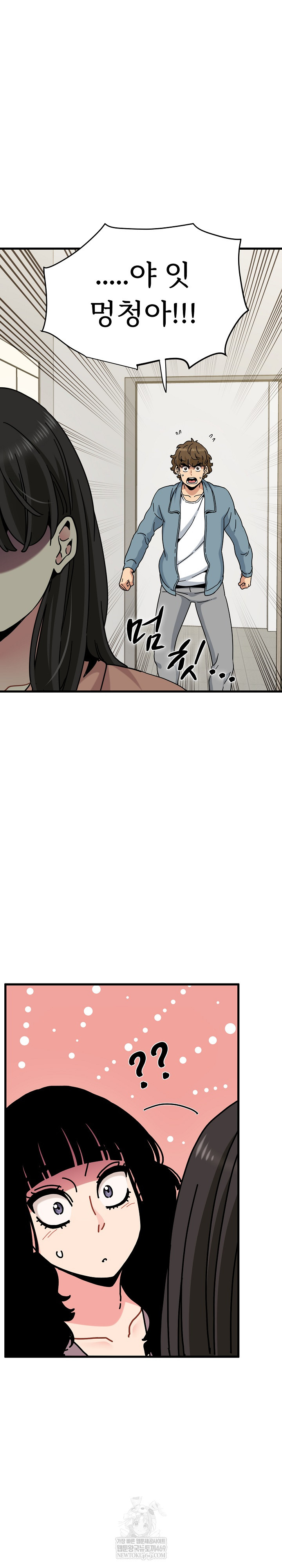 A Turning Point Raw - Chapter 123 [photo 19] - MangaPorn