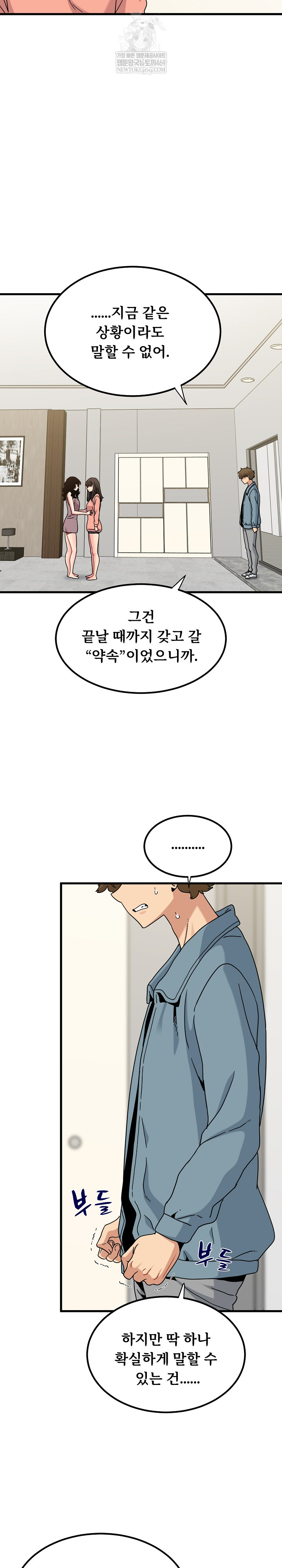 A Turning Point Raw - Chapter 123 [photo 23] - MangaPorn