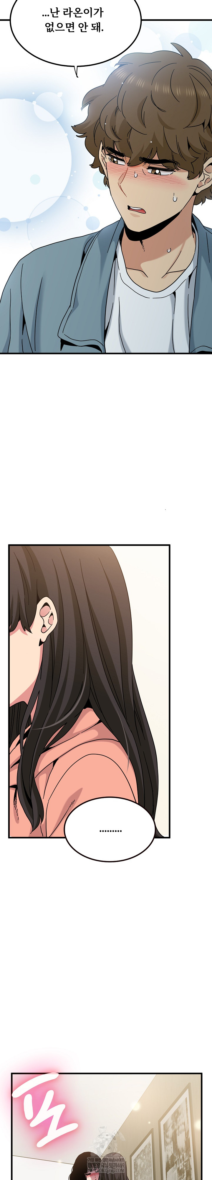 A Turning Point Raw - Chapter 123 [photo 24] - MangaPorn