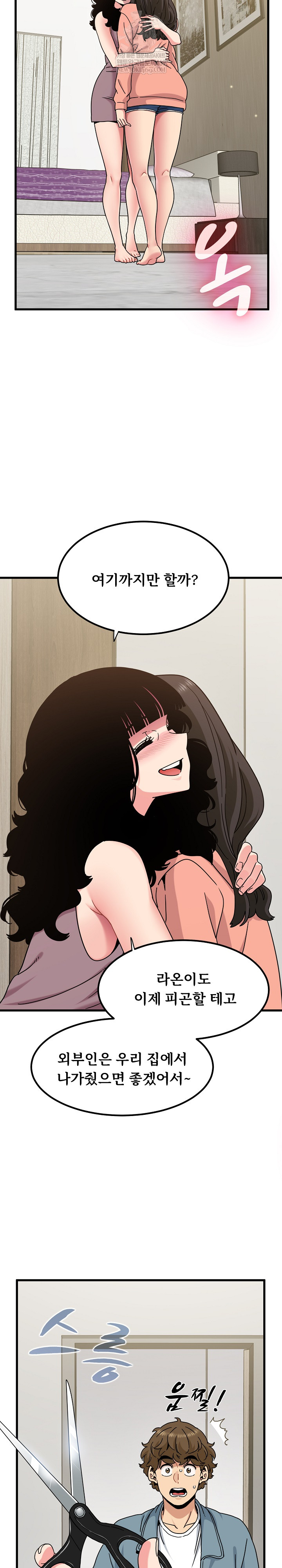 A Turning Point Raw - Chapter 123 [photo 25] - MangaPorn