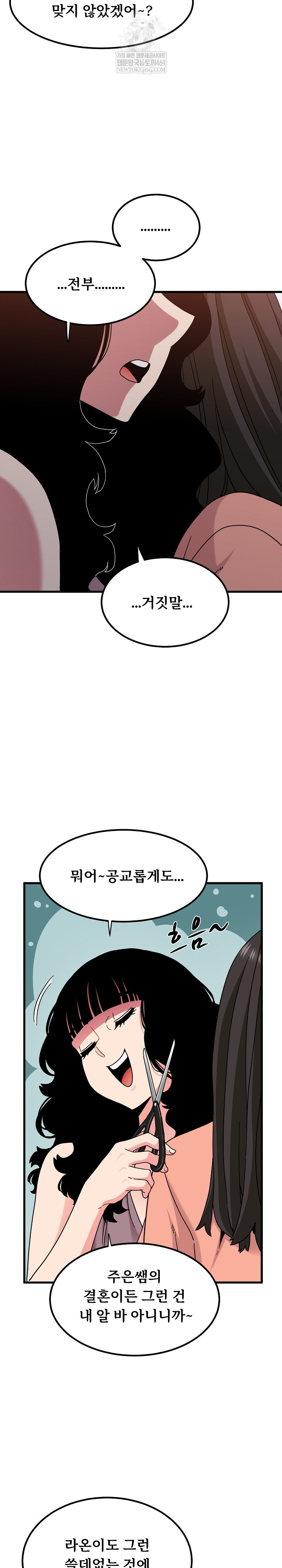 A Turning Point Raw - Chapter 123 [photo 27] - MangaPorn