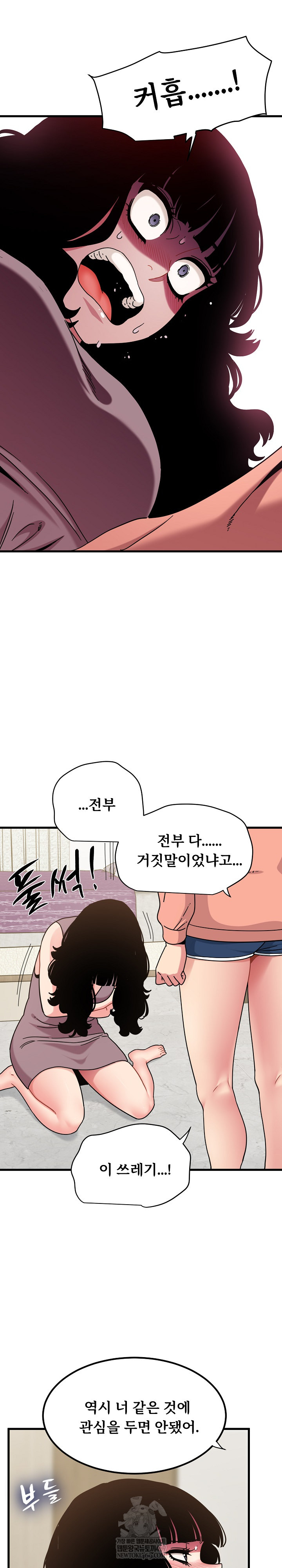 A Turning Point Raw - Chapter 123 [photo 30] - MangaPorn