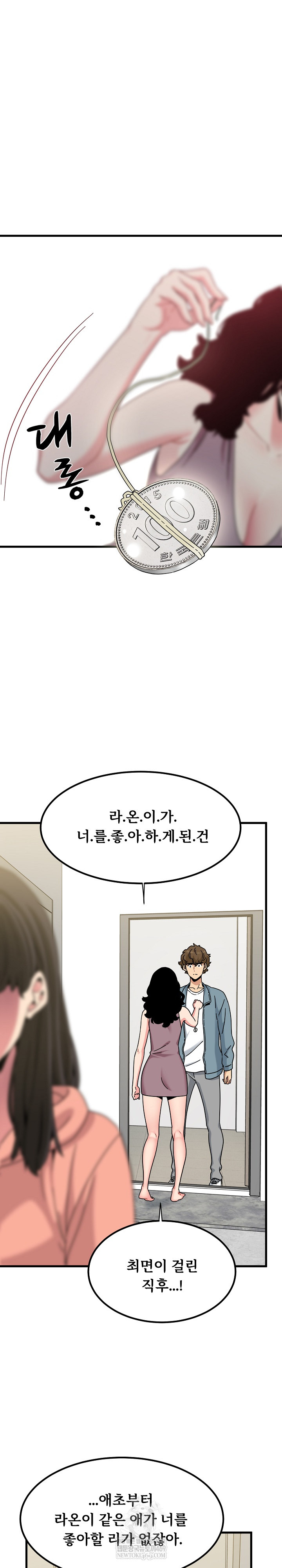 A Turning Point Raw - Chapter 123 [photo 6] - MangaPorn