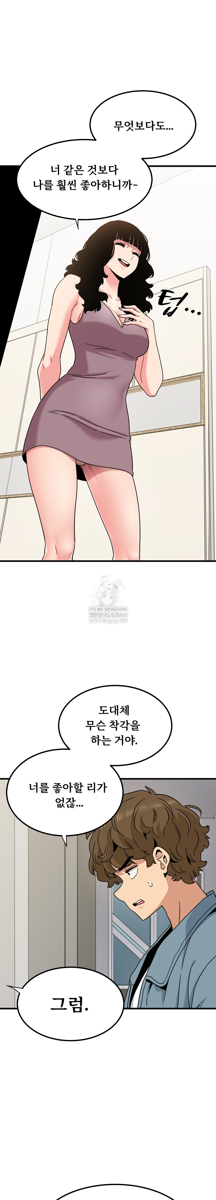 A Turning Point Raw - Chapter 123 [photo 8] - MangaPorn