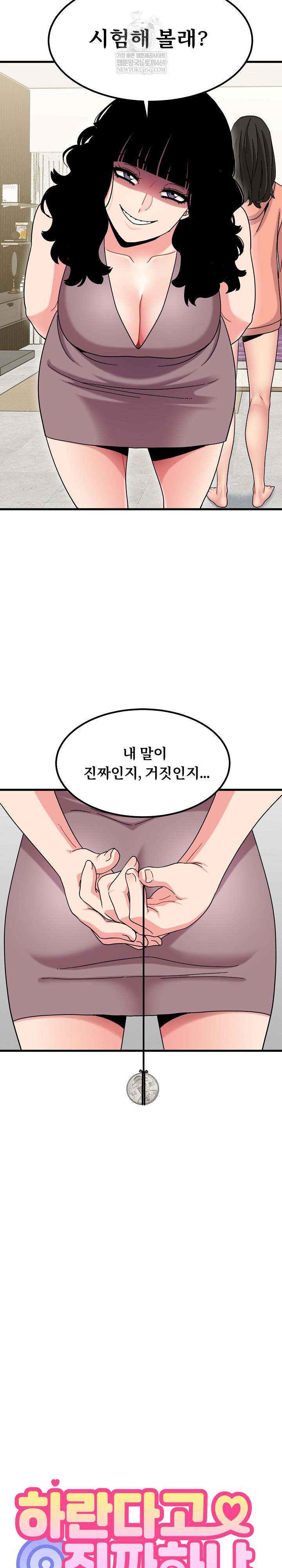 A Turning Point Raw - Chapter 123 [photo 9] - MangaPorn