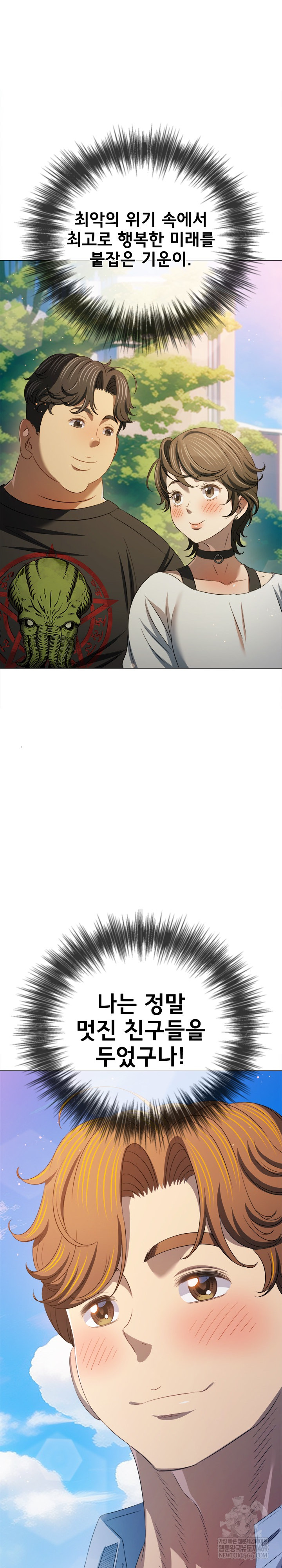 My High School Bully Raw - Chapter 292 [photo 19] - MangaPorn