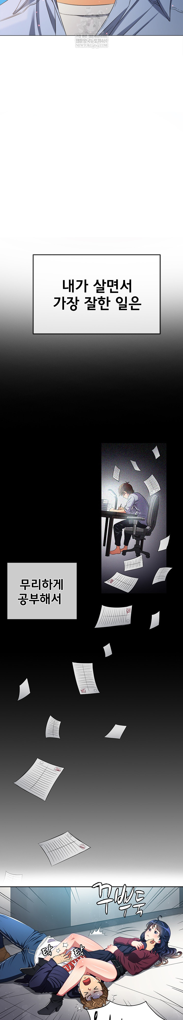 My High School Bully Raw - Chapter 292 [photo 24] - MangaPorn