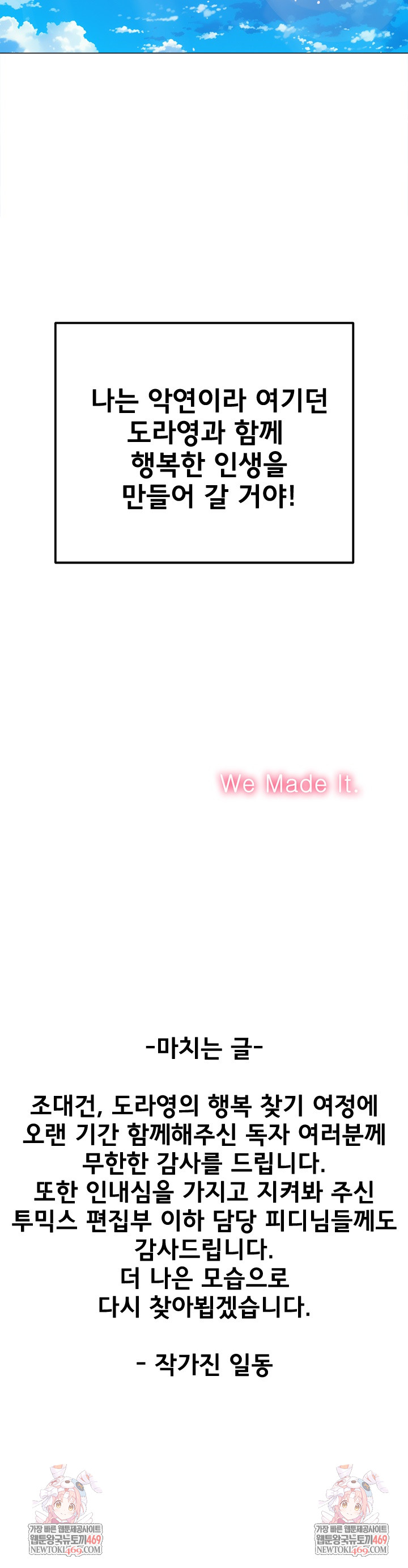 My High School Bully Raw - Chapter 292 [photo 36] - MangaPorn