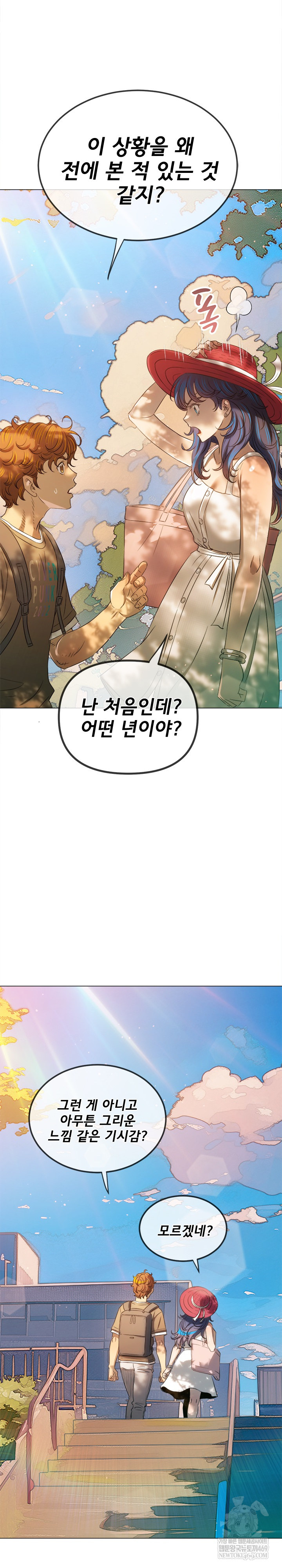 My High School Bully Raw - Chapter 292 [photo 5] - MangaPorn