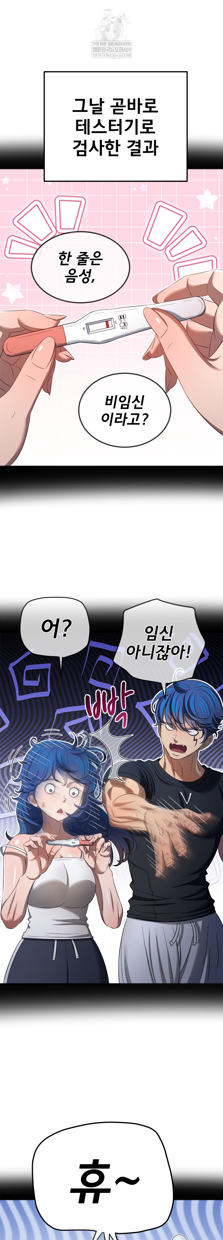 My High School Bully Raw - Chapter 292 [photo 7] - MangaPorn