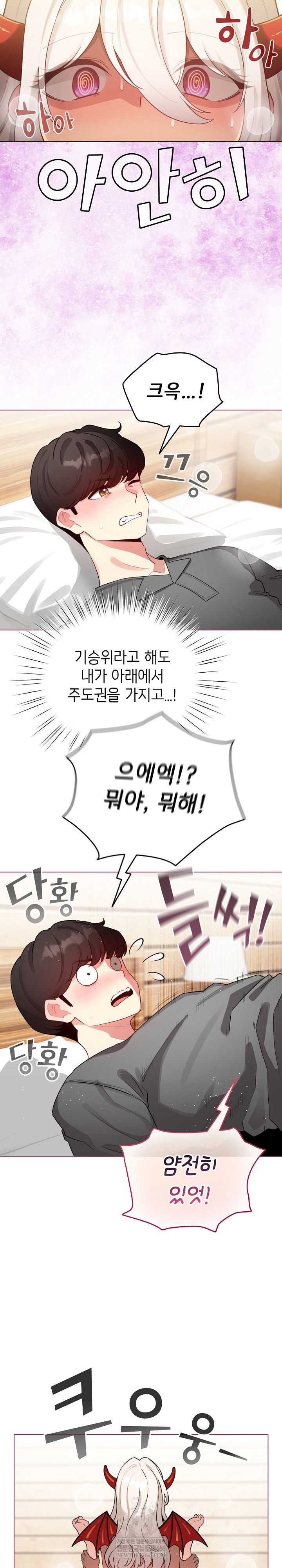 I Became a Pornhwa NPC Raw - Chapter 61 [photo 15] - MangaPorn