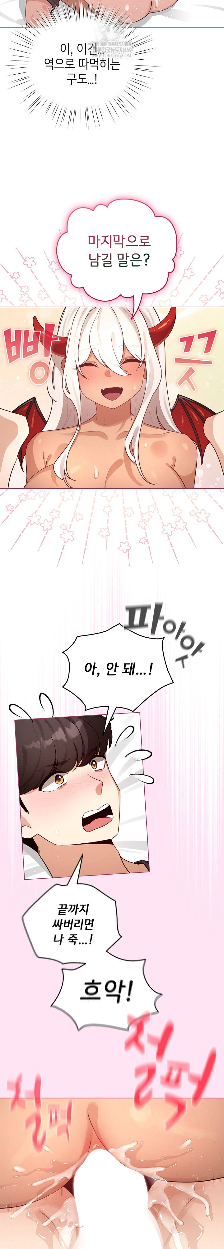 I Became a Pornhwa NPC Raw - Chapter 61 [photo 17] - MangaPorn