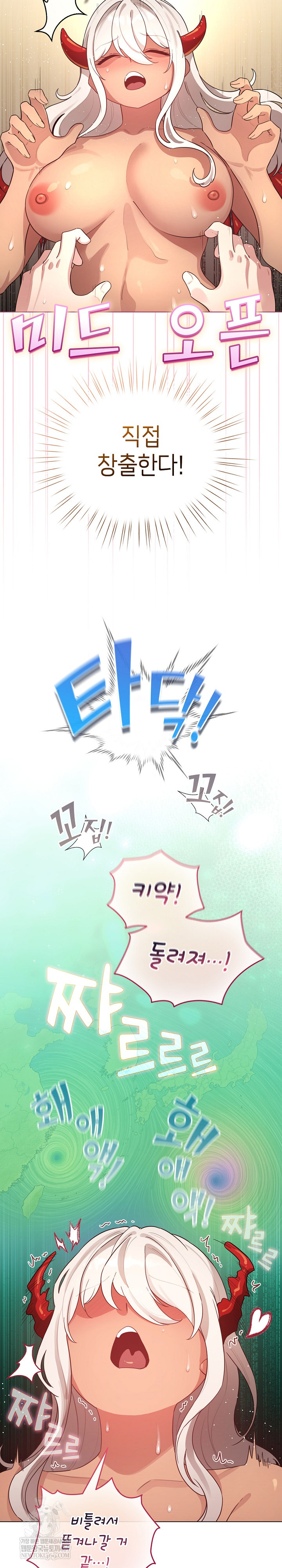 I Became a Pornhwa NPC Raw - Chapter 61 [photo 23] - MangaPorn