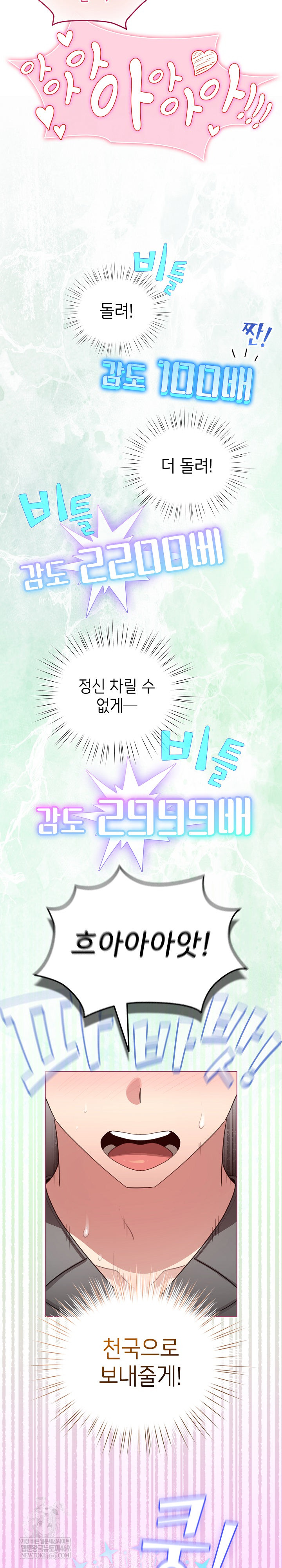 I Became a Pornhwa NPC Raw - Chapter 61 [photo 24] - MangaPorn