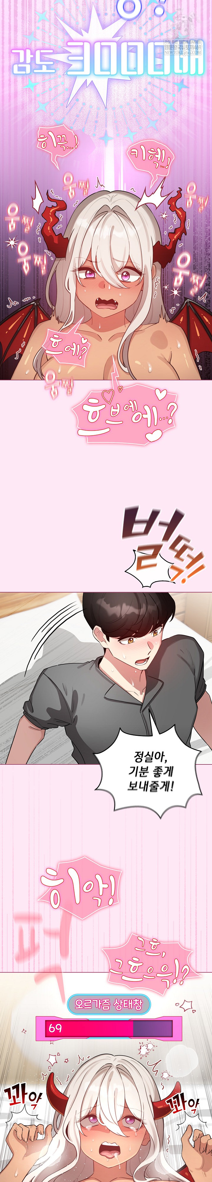 I Became a Pornhwa NPC Raw - Chapter 61 [photo 25] - MangaPorn