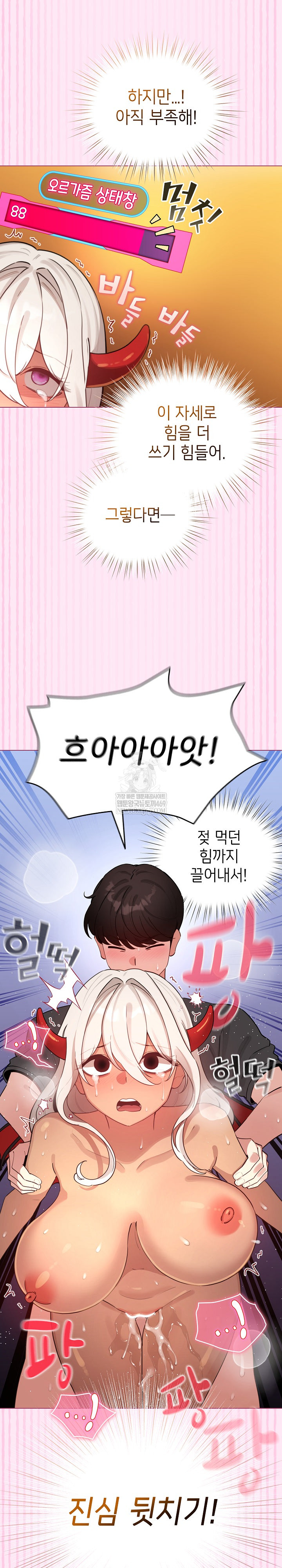 I Became a Pornhwa NPC Raw - Chapter 61 [photo 27] - MangaPorn