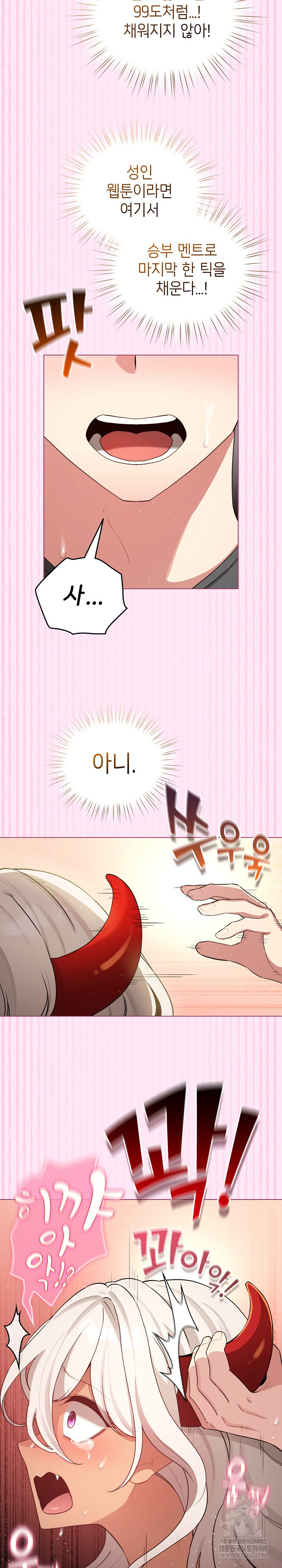 I Became a Pornhwa NPC Raw - Chapter 61 [photo 29] - MangaPorn