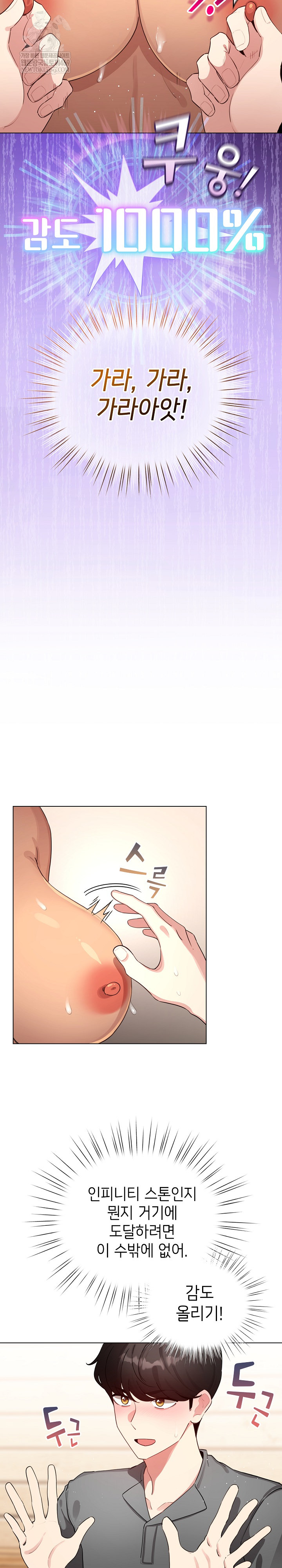 I Became a Pornhwa NPC Raw - Chapter 61 [photo 3] - MangaPorn