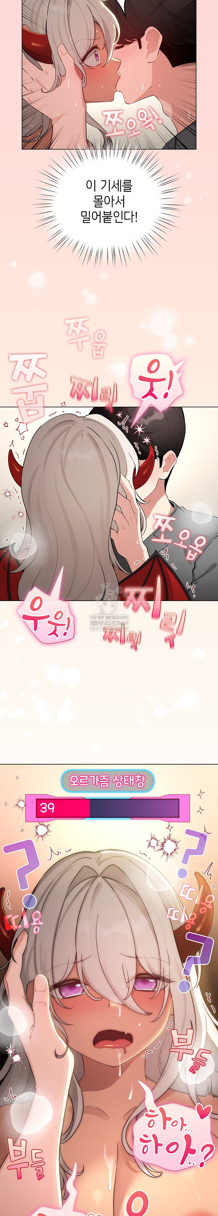 I Became a Pornhwa NPC Raw - Chapter 61 [photo 5] - MangaPorn