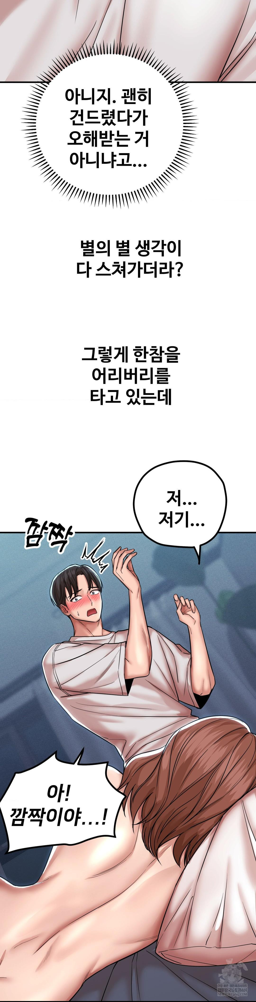 Could it Be True? Raw - Chapter 192 [photo 11] - MangaPorn