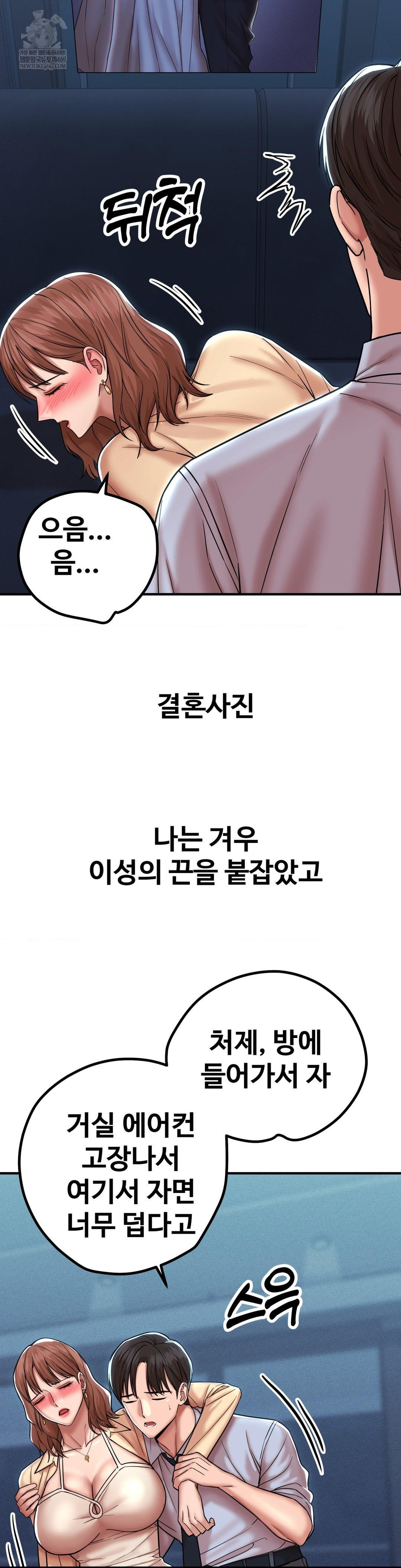 Could it Be True? Raw - Chapter 192 [photo 5] - MangaPorn