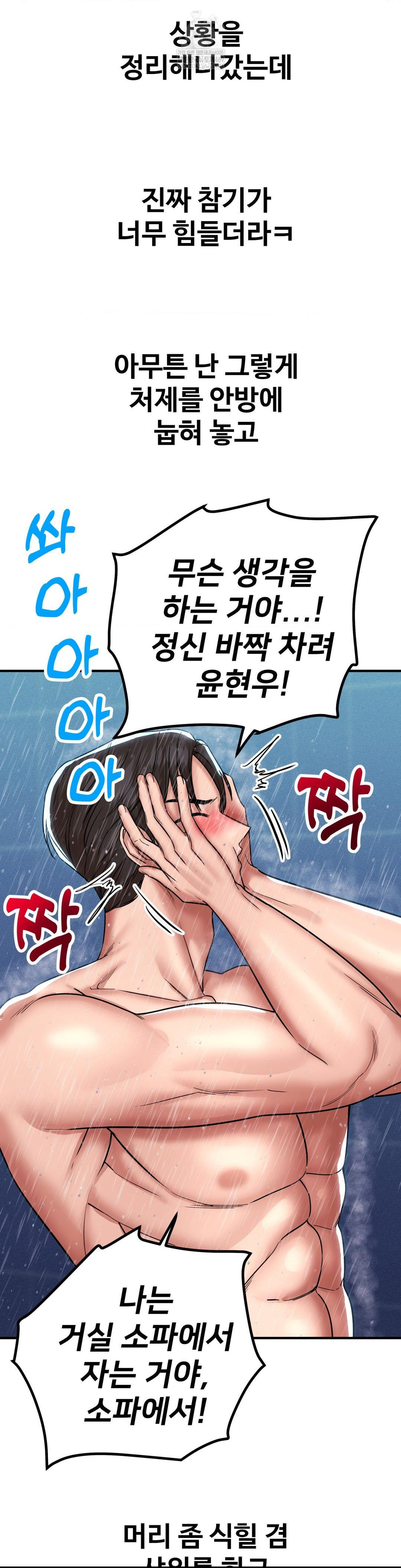 Could it Be True? Raw - Chapter 192 [photo 7] - MangaPorn