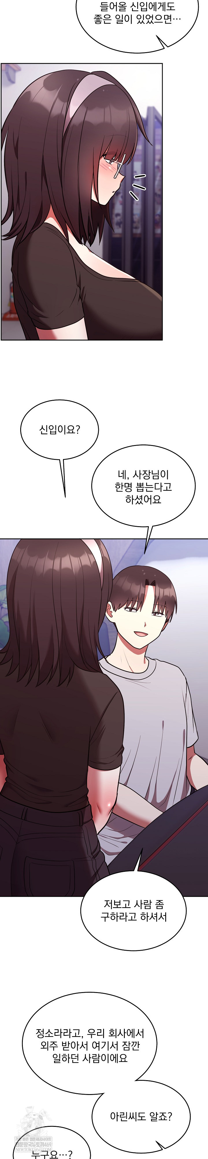 Unspeakable Secret Raw - Chapter 25 [photo 13] - MangaPorn