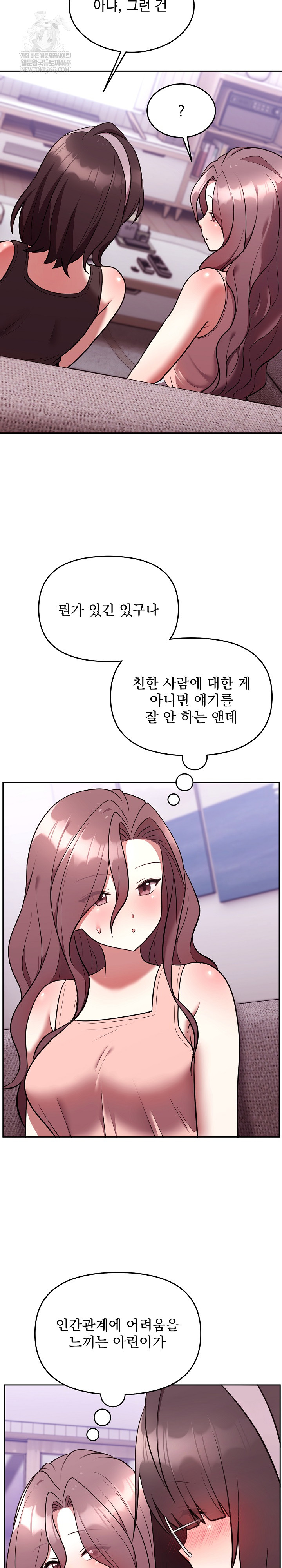 Unspeakable Secret Raw - Chapter 25 [photo 25] - MangaPorn